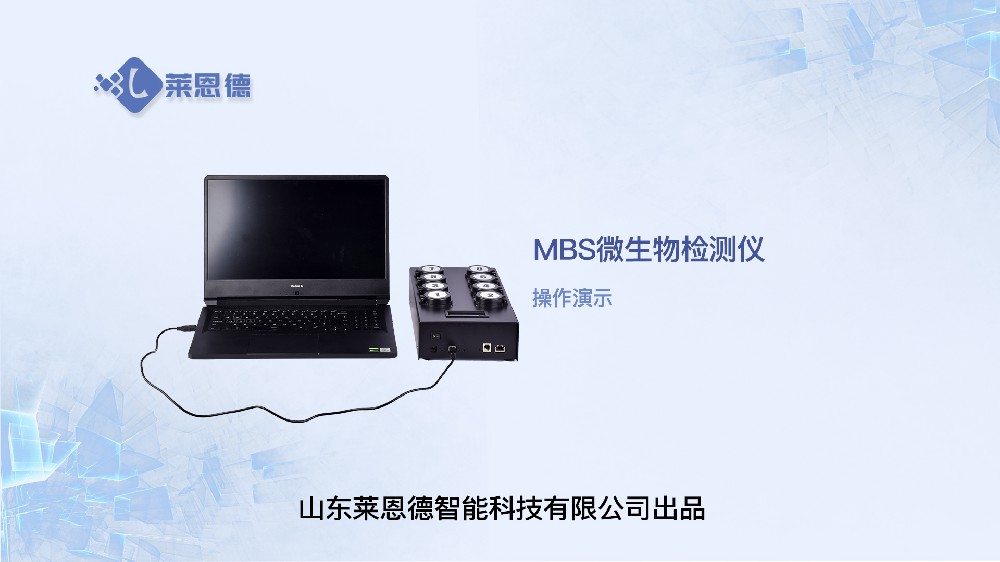 微生物檢測(cè)儀操作